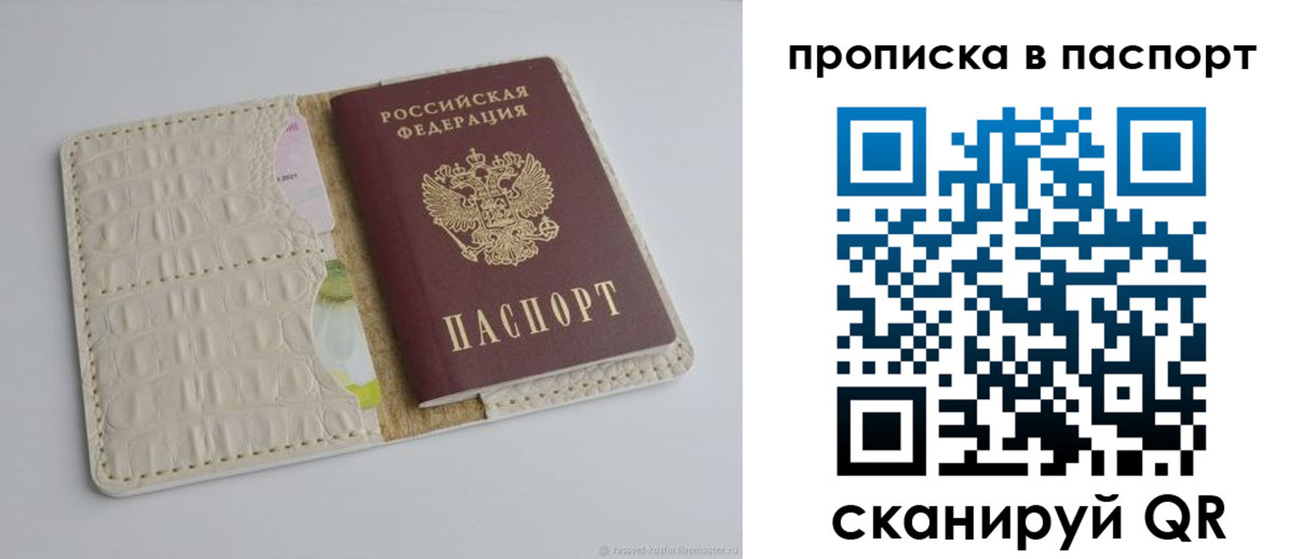 временная регистрация собственник в Назарово