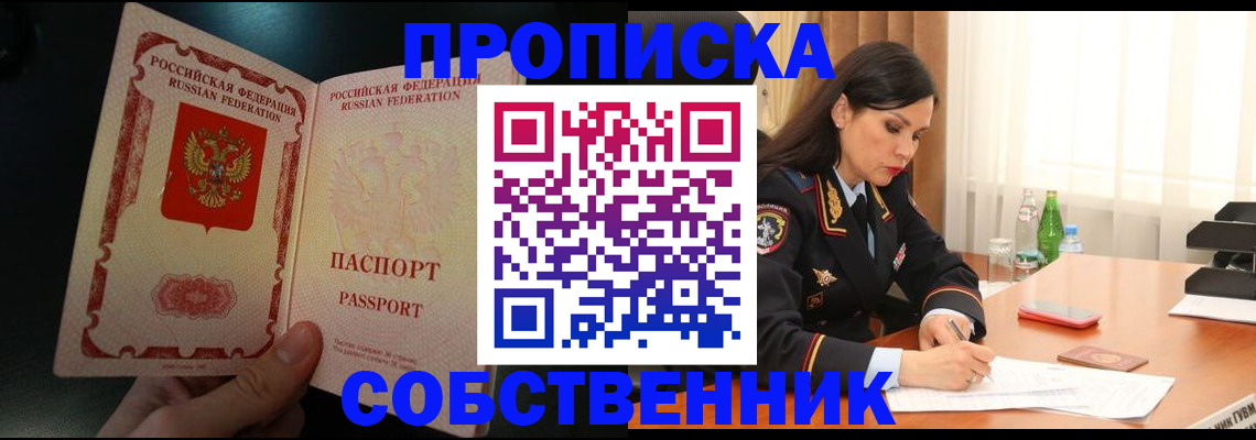 прописка иностранных граждан в Назарово
