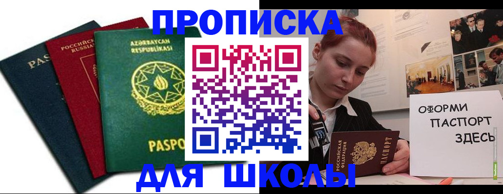 временная регистрация гарантия в Назарово