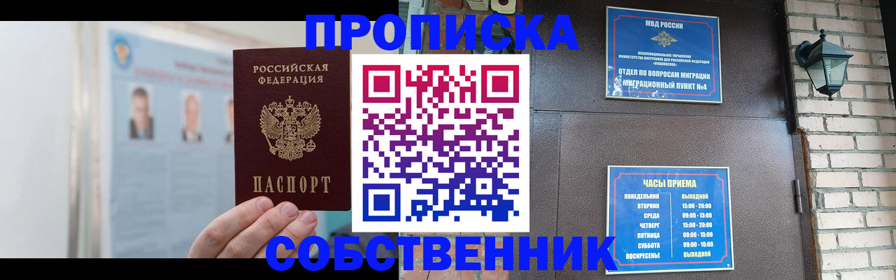 временная регистрация госуслуги в Назарово